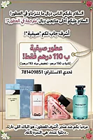 متجر اشرف للعطور - صورة