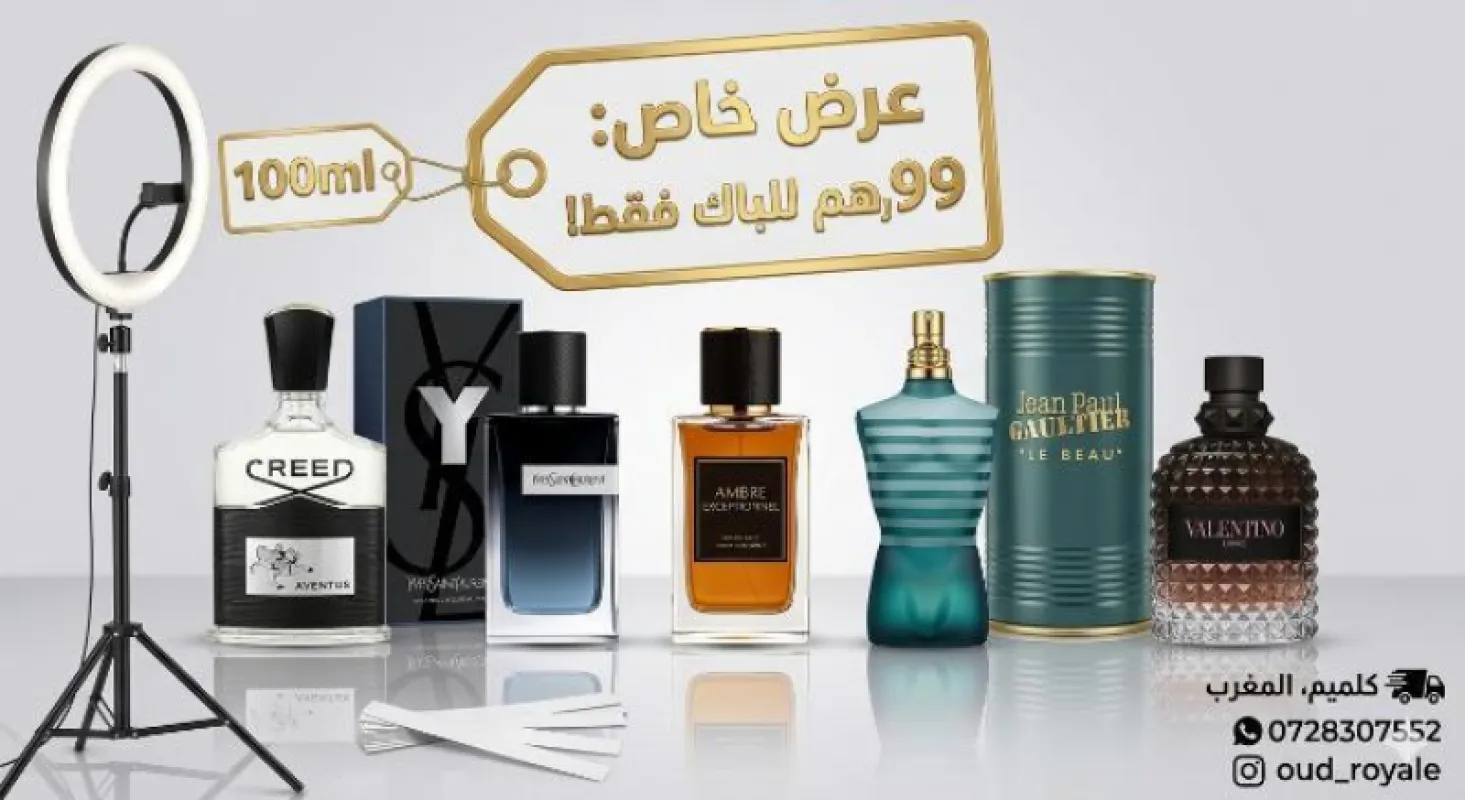 متجر اشرف للعطور