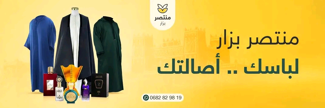 غلاف المتجر